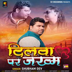 Dilwa Par Jakhm-IT4dZhdJfFo