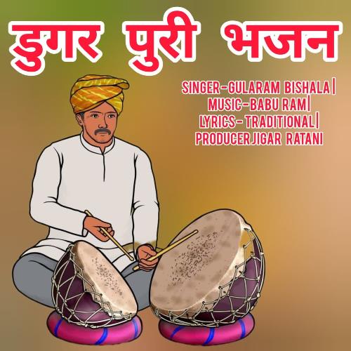 Dugar Puri Bhajan