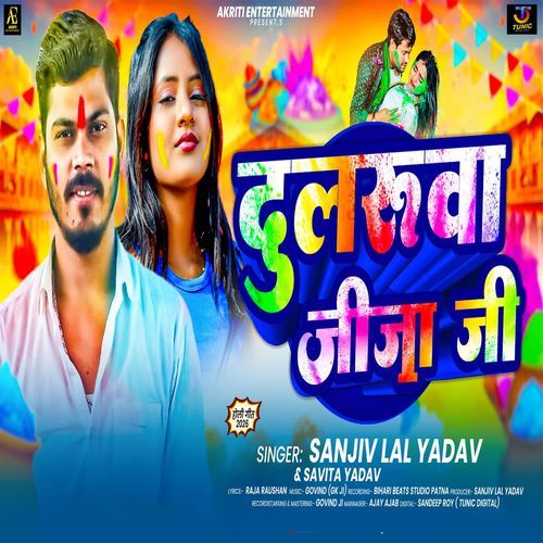 Dularuwa Jija Ji cover art