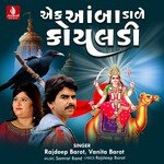 Ek Aamba Dale Koyaladi