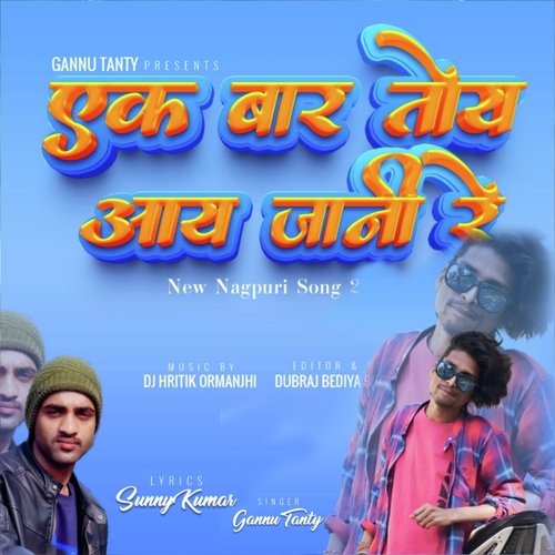 Ek Bar Toi Aay Jani Re Nagpuri Song