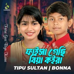 Faisa Gesi Biya Koira