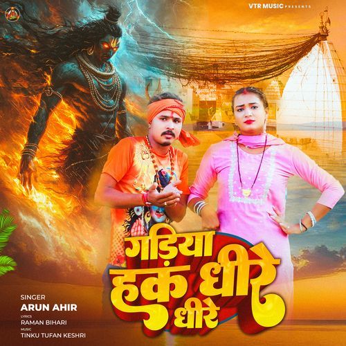 Gadiya Hak Dhire Dhire