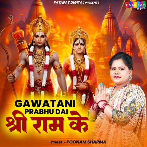 Gawatani Prabhu Dai Shri Ram Ke