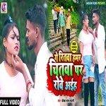 gay reetva hummer chitva par robe aih