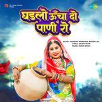 Ghadalo Uncha Do Pani Ro