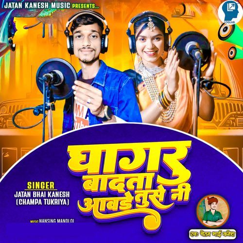 Ghagar Badata Aavde Tu Se Ni