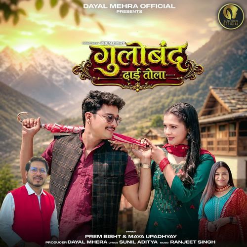 Gulooband Dhai Tola