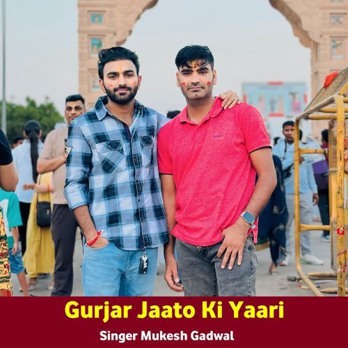 Gurjar jaato ki yaari