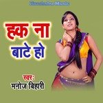 Hak Na Bate Ho