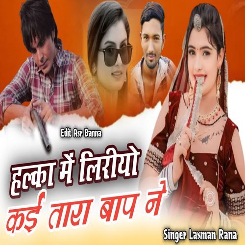 Halka Me Leriyo Kai Tara Baap Ne