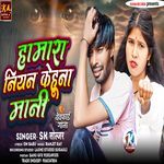 Hamara Niyan Kehu Na Mani