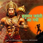 Hanuman Jayanti Aa Gayi