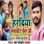 Haradiya Lagadi Ye Balam Ji