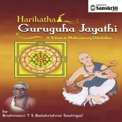 Harikatha - Guruguha Jayathi