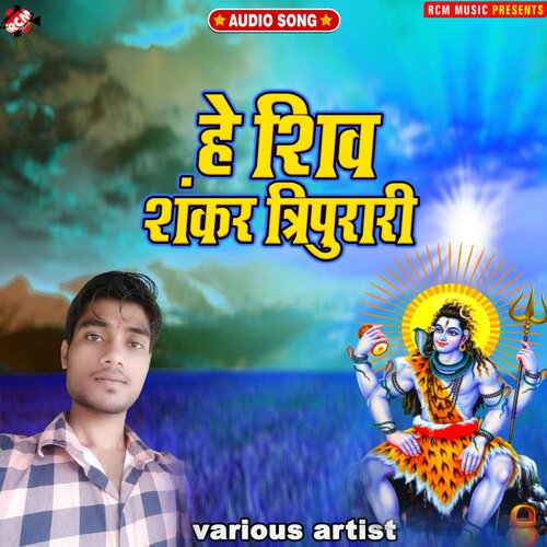 Har Har mahadev