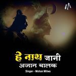 Hey Nath Jani ajaan Balak