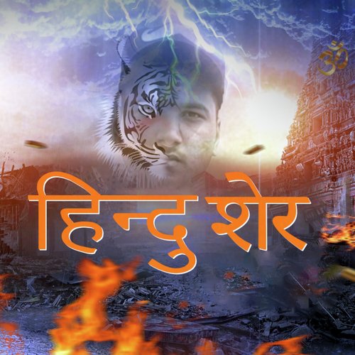 Hindu Sher_poster_image