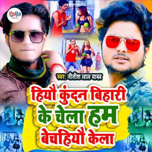 Hiyau Kundan Bihari Ke Chela Ham Bechahiyau Kela