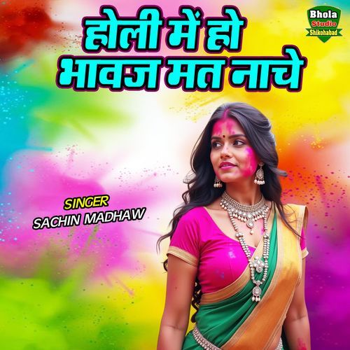 holi song 2025 bollywood dowanload