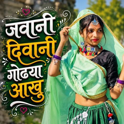 JAVANI DIWANI GOTHYA AAKHU
