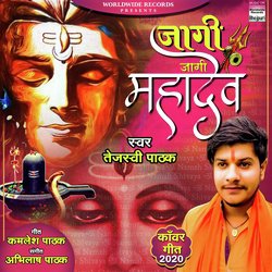 Jaagi Jaagi Mahadev-OB44YTV-f2A