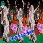 Jaan Tune Samjho Pyaar Khilauna