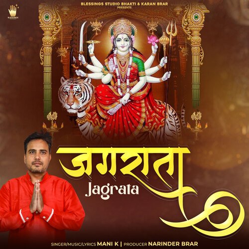 Jagrata