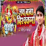 Jai Baba Vishwakarma