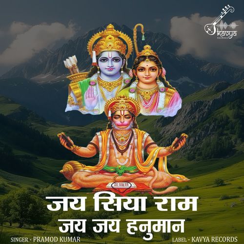 Jai Siya Ram Jai Jai Hanuman