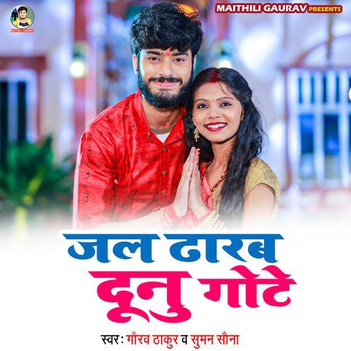 Jal Dharab Dunu Gote