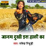 Janam Dukhi Es Hali Ka (Haryanvi)