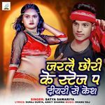 Jarle Chhauri Ke Stage Pa Diyari Se Kesh