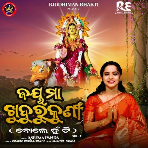 Jay Maa Khudurukuni, Vol. 1
