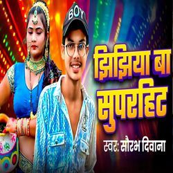 Jhijhiya Super Hit ba