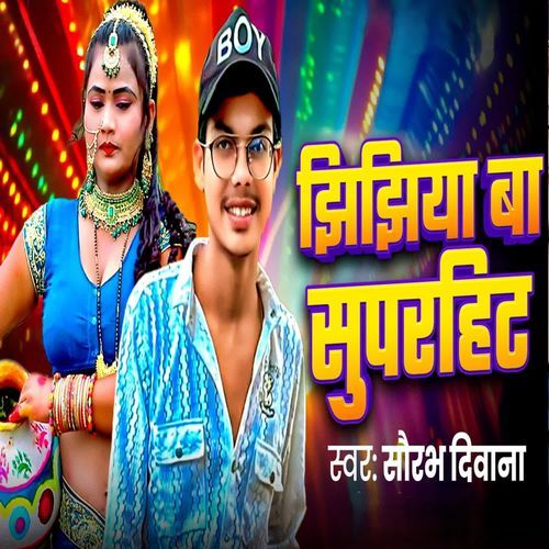 Jhijhiya Super Hit ba