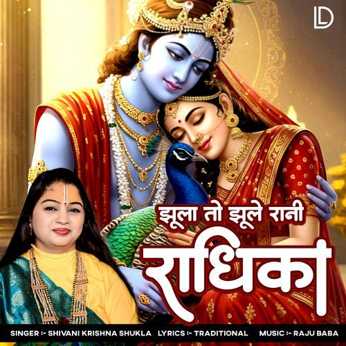 Jhula To Jhule Rani Radhika