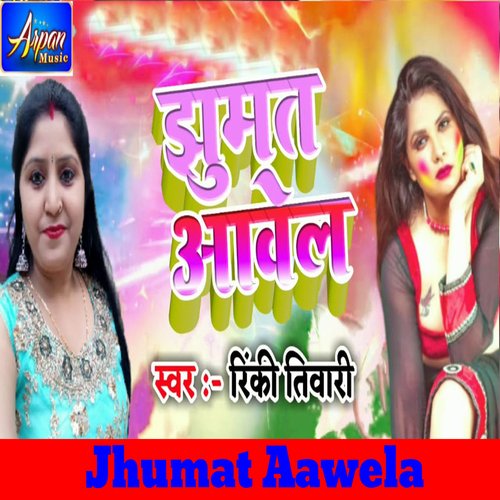 Jhumat Aawela