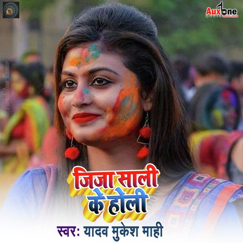 Jija Shali Ke Holi