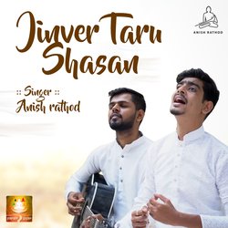 Jinver Taru Shasan (Reprise Version)-NTI6UjxRA1k