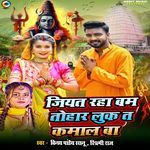 Jiyat Raha Bam Tohar Luk Ta Kamal Ba