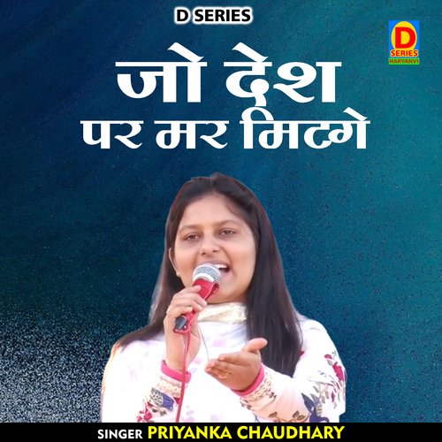 Jo desh par mar mitage (Hindi)