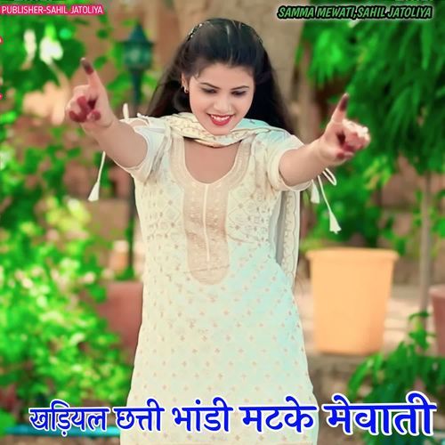 KHADIYAL CHHATI BHANDI MATKE MEWATI