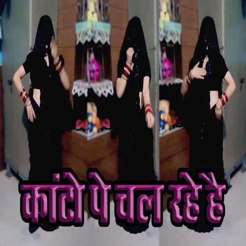 Kaanto Pe Chal Rahe Hai