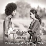 Kadavuley Theriyuma