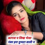 Kagaj pe likh bheja number hra duppata vali n