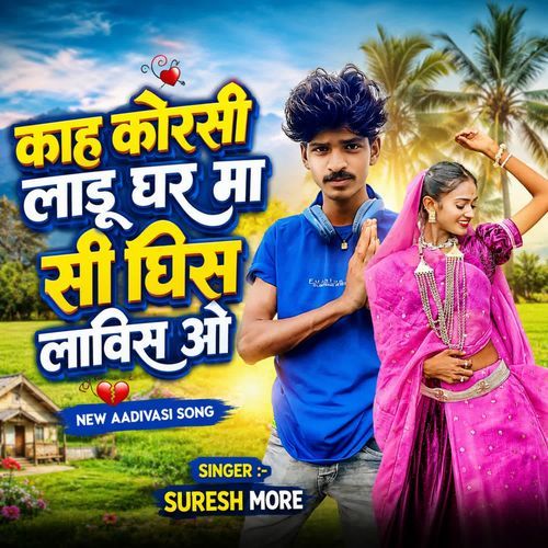 Kaha Korsi Ladu Ghar Ma Si Ghis Lavis O