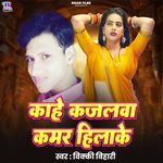 Kahe Kajalwa Kamar Hilake