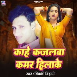 Kahe Kajalwa Kamar Hilake