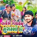 Kaise Piyaibu Musammi Ho